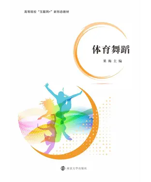 書封 体育舞蹈