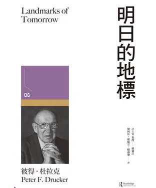 書封 明日的地標