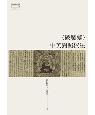 書封 破魔變